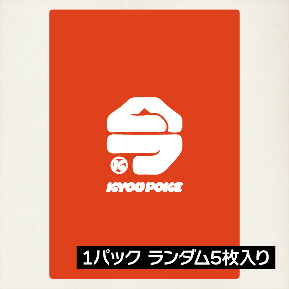 今日ポケch.トレカ (ランダム5枚入り)